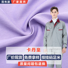 卡丹皇工装面料 BS606 JK百褶裙校服制服汉服细纹呢职业装面料