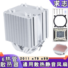 台式机2011散热器cpu风扇静音6热管双塔温控x79主板服务器风冷x99