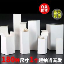 白盒现货方形白卡纸长方形双插口彩盒电池数码药盒包装盒可定印