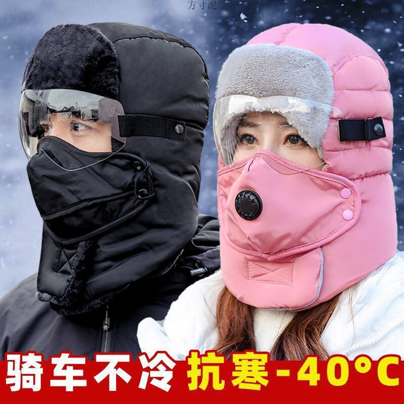 帽子男女士冬季电动车帽冬天东北防寒骑车护耳帽防风保暖批发包邮