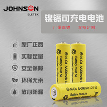 定制aa镍镉电池5号电池150-1200mah消防灯应急灯sc镍镉充电电池