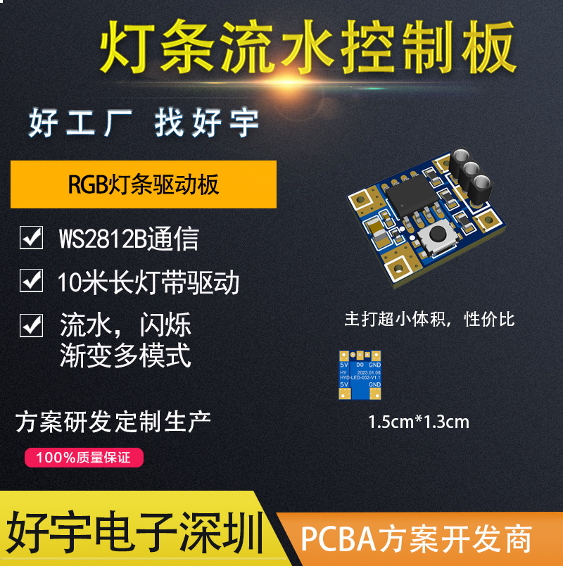 控制器LED大功率双面板大MOS七彩RGB灯带rgb控制器深圳实力工厂