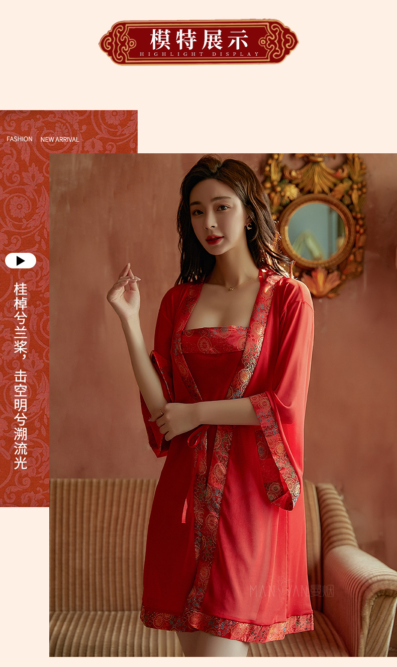 曼烟情趣内衣性感露背吊带抹胸肚兜古典优雅新娘刺绣浴袍套装1608
