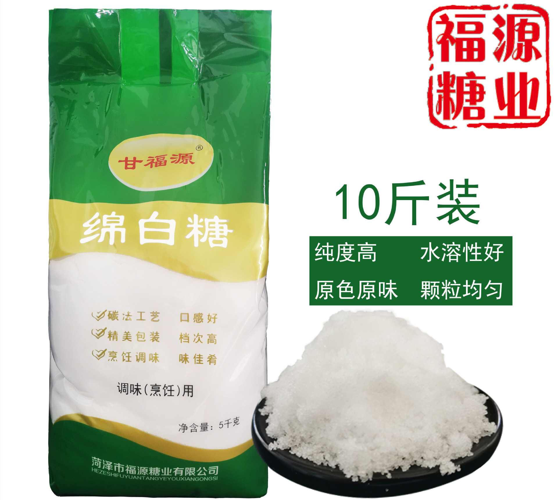 甘福源绵白糖糕点蛋糕调味烹饪蔗糖