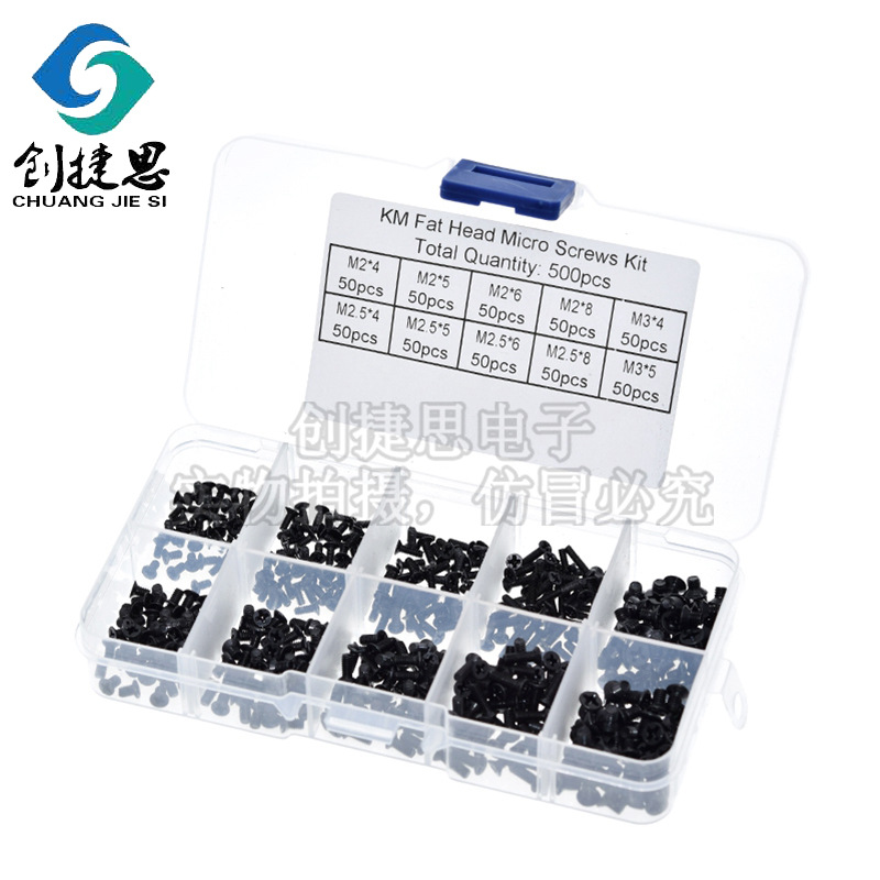 500PCS 螺丝DIY套装 沉头十字螺丝电子数码 笔记本电脑通用