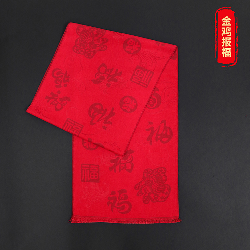 Chinese New Year Red Scarf Winter Fu Character Annual Party Party Chinese and Old Logo Zodiac Gifts for Moms Scarf