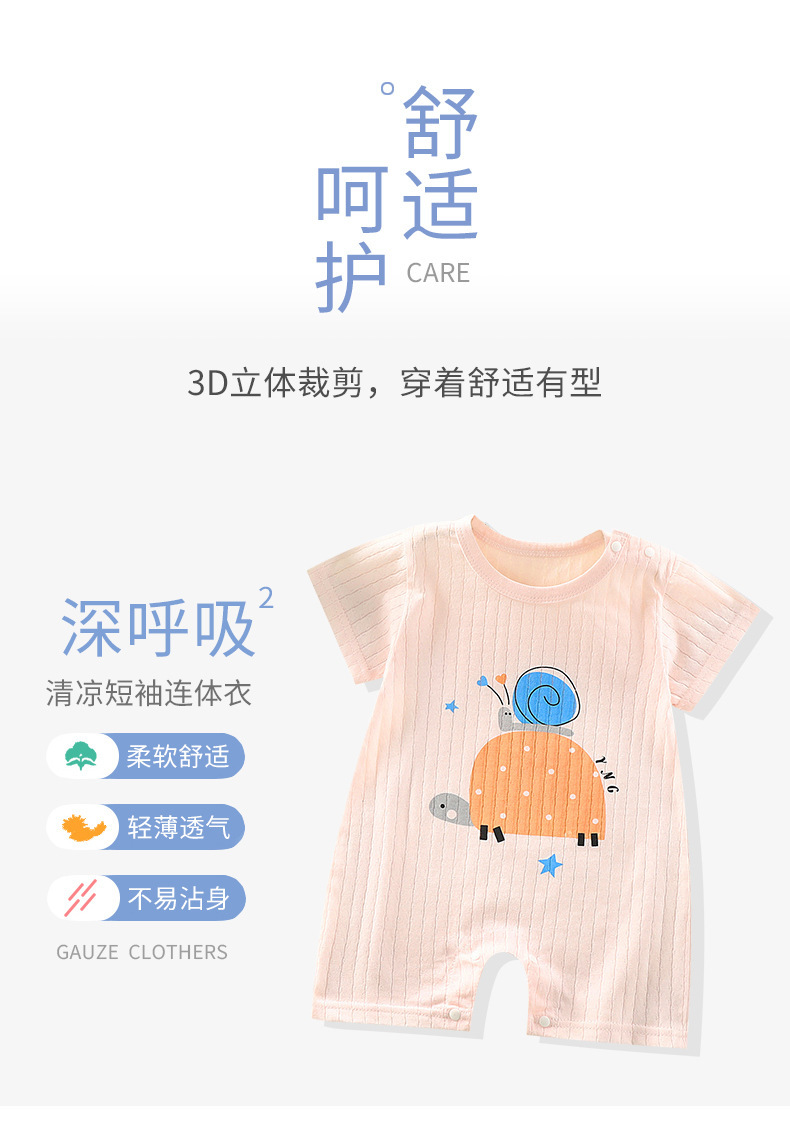 短袖提花连体衣 (8).jpg