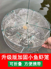 鱼网白色圆形折叠5嘴捕鱼笼虾笼虾网捕小鱼网渔网捕鱼工具黄鳝笼