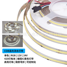 低压cob灯带led自粘条灯家用客厅过道流水追光线条灯条指线型灯