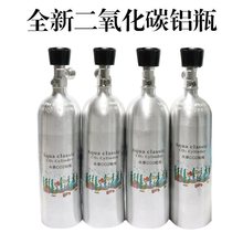 水草co2铝瓶二氧化碳小气瓶钢瓶1L2L充气罐高压氮气球消音器配件