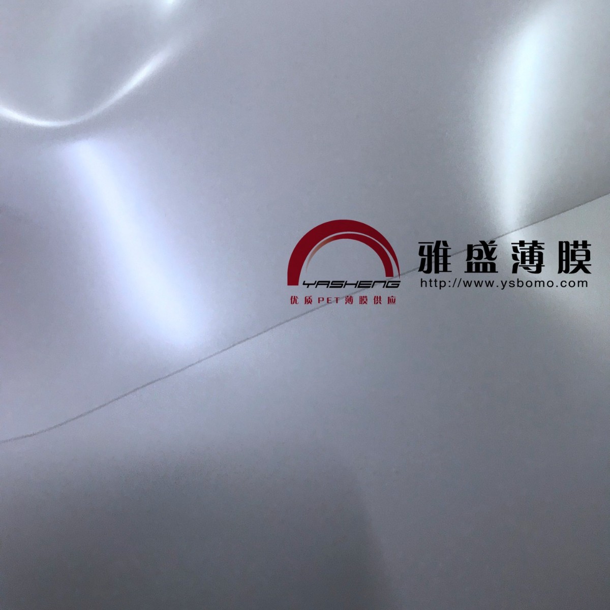 背光源专用PET光白反射膜/碳晶板电暖膜/远红外碳晶发热板PET