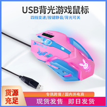 mouse 电脑外设配件LOL电竞吃鸡游戏鼠标滑鼠游戏配件мышь