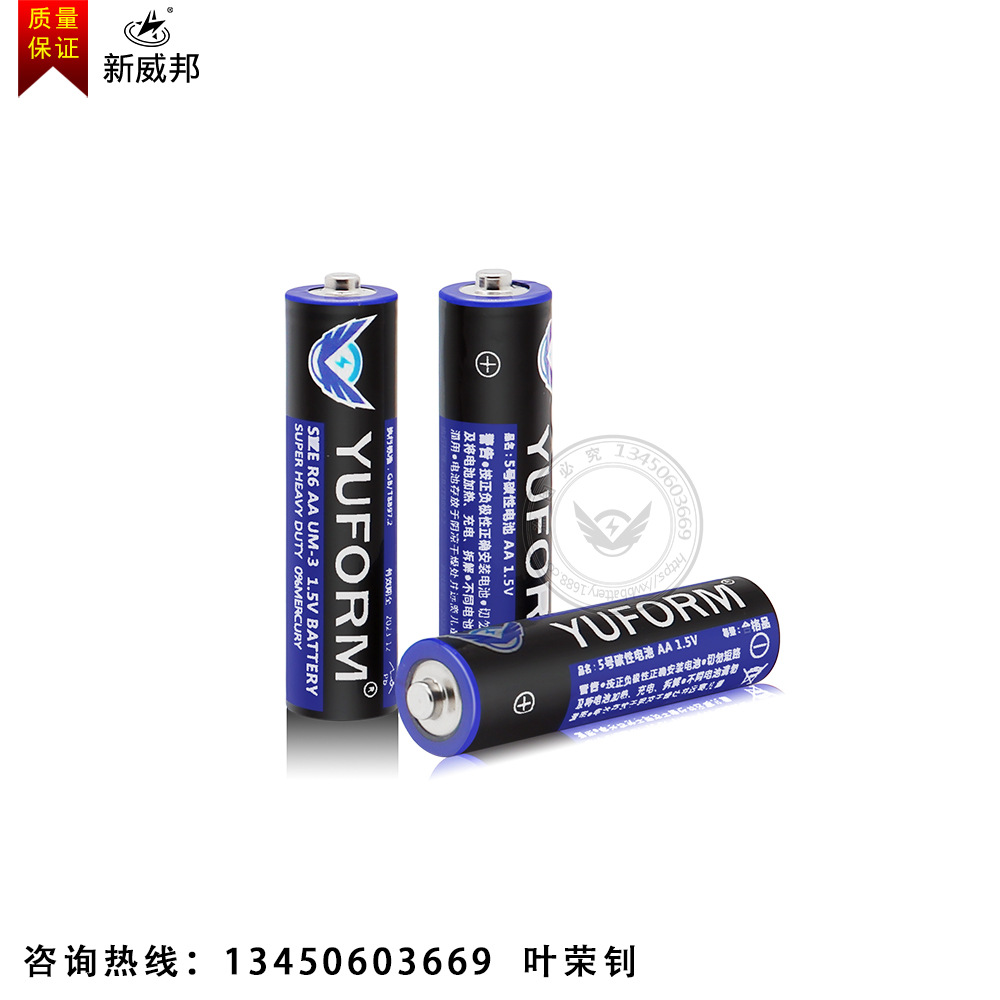 Yufeng No. 5 Battery Aa No. 5 Carbon Children's Toys Ordinary R6 1.5V Zinc Manganese Aaa7 Dry Battery Wholesale