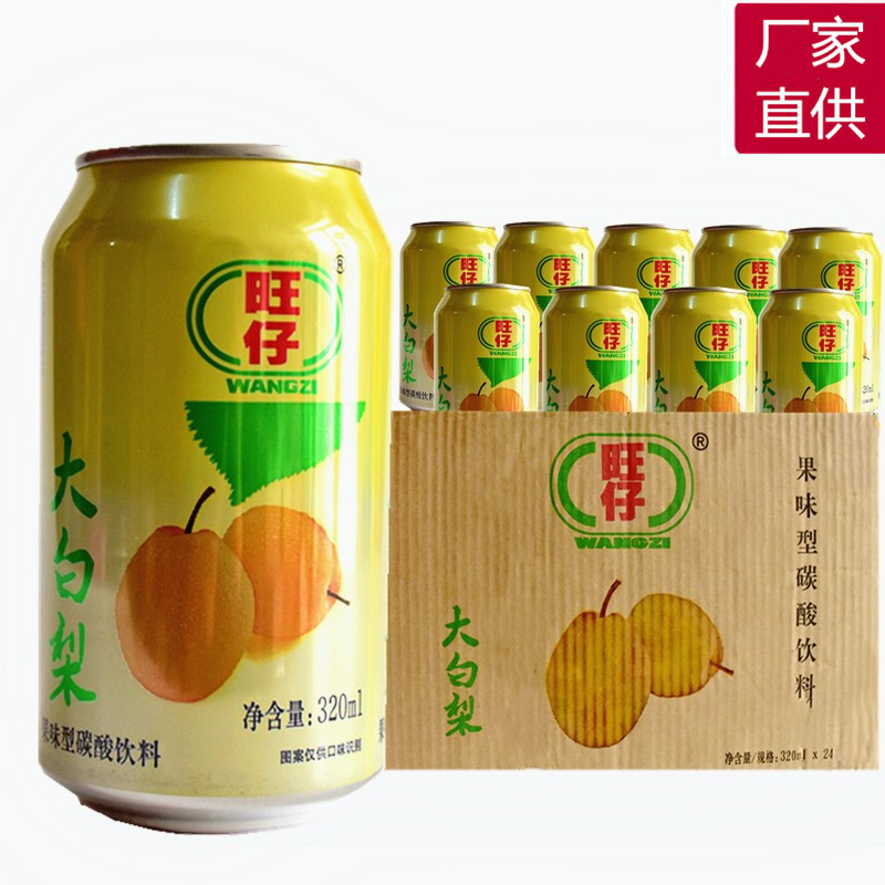 旺仔大白梨饮料童年记忆大白梨汽水罐装320ml*听装大白梨汽水