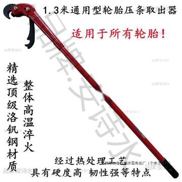 扒胎工具轮胎压条取出器扒胎击杆大车轮胎真空胎拆装工具补胎工具