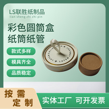 源头工厂生产用于圆筒塑料筒铁罐产品用的纸筒盖纸盖纸管纸筒盖