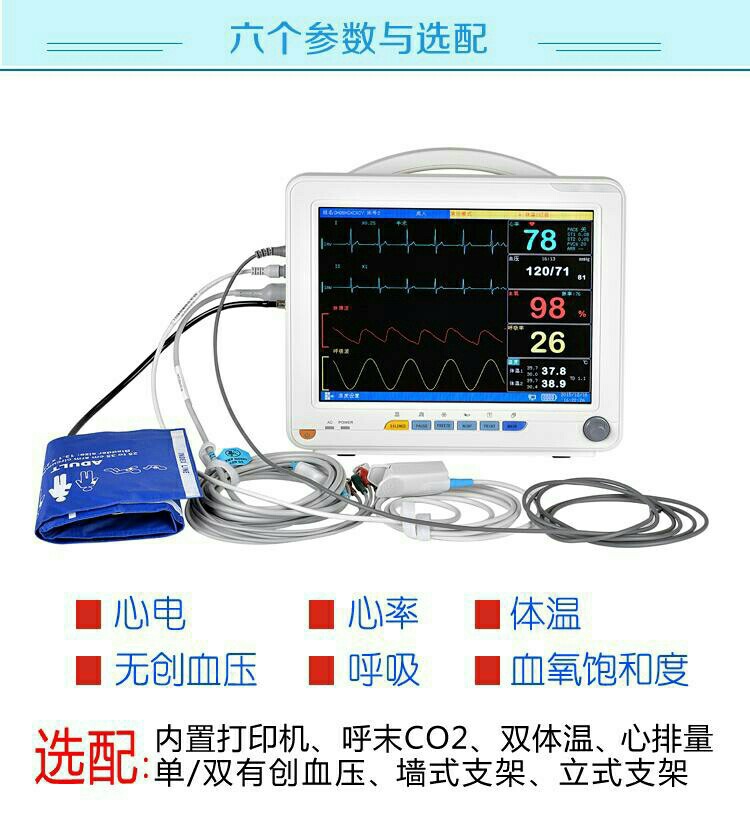 24小时宠物成人版心电监护仪床旁监护仪icu重症监护室可出口直邮