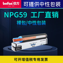 倍方适用佳能NPG-59粉盒IR2204L 2202DN复印机碳粉2202L 2204AD