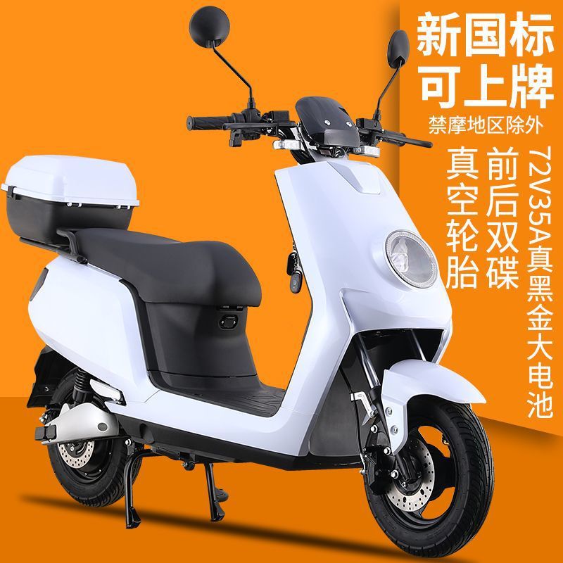 新款大金牛n9电动车60v72v高速两轮电摩外卖长跑王男女踏板电瓶车