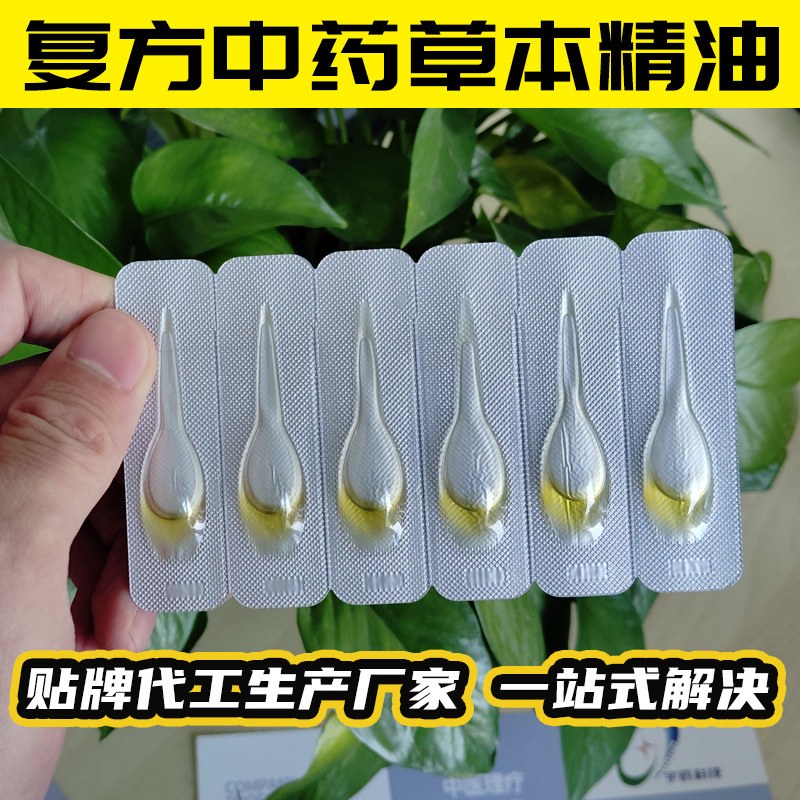 儿童草本滴剂肚脐灸小儿推拿店脐灸粉脐贴精油滴剂批发精油儿童滴