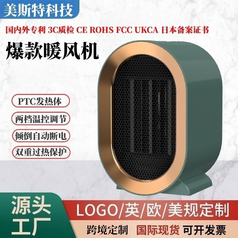 Mester Cross-Border Warm Air Blower High-Power 1200W European Standard Heater Ceramic PTC Household Smart Electric Heater