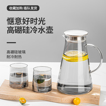 1S7E玻璃杯子套装轻奢家用客厅待客水壶喝水杯子耐热茶杯茶壶水具