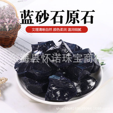 厂家供应批发蓝砂石原石 香薰石 扩香石 水晶装饰摆件 装修石材