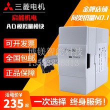 模拟量模块FX2N-2AD 4AD 8AD 2DA 4DA 5A 4AD-TC/PT 1PG-E 3A议价