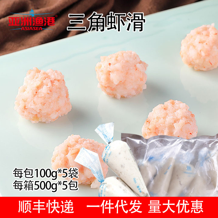 亚洲渔港三角虾滑