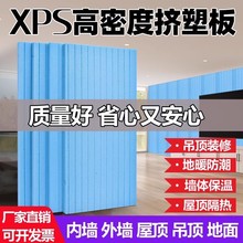 江苏屋顶隔热xps挤塑板 外墙保温防火聚苯板 阻燃3公分挤塑板批发