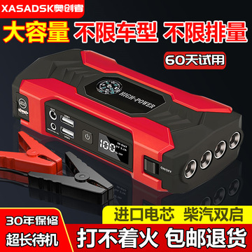 汽车用电瓶应急启动电源12v搭电充电宝大容量车载启动器打火神器