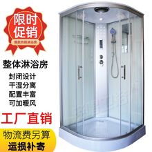整体淋浴房弧扇形封闭一体式钢化玻璃门浴室家用卫生间洗澡房成品