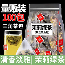 茉莉绿茶真材实料清香淡雅支持一件代发