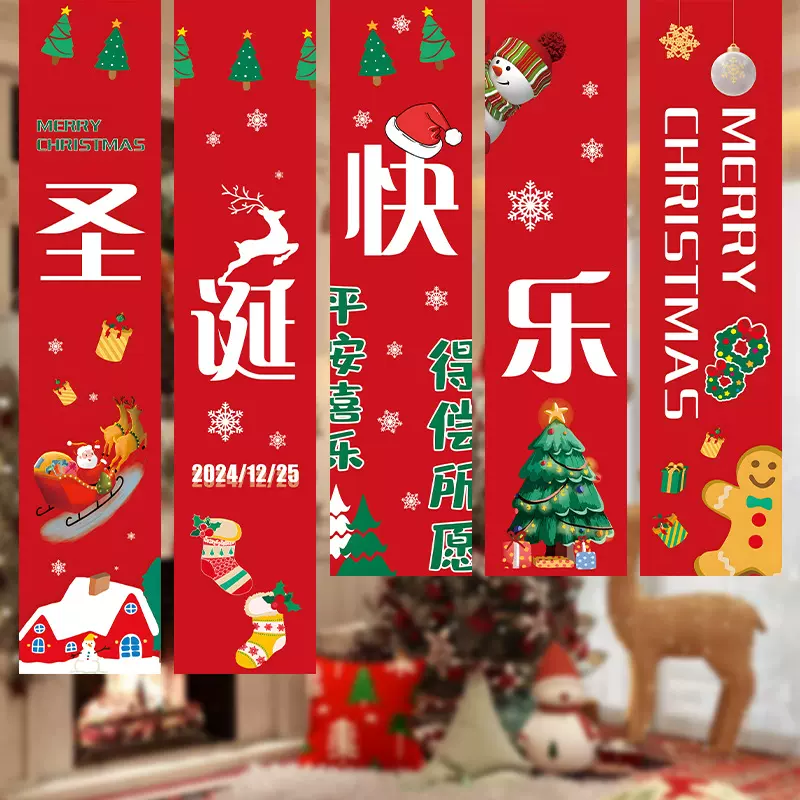 圣诞节装饰品挂布条幅店铺派对活动橱窗背景布挂饰吊旗树场景布置