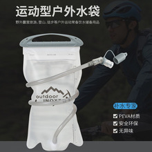 户外运动便携跑步登山饮水袋大容量折叠1.5L2L越野骑行马拉松水囊