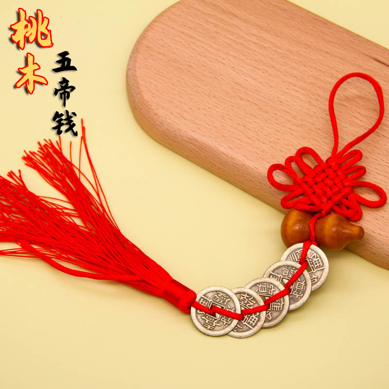 桃木葫芦铜钱车挂 合金五帝钱中国结汽车饰品平安挂件 厂家直销