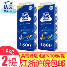 洁云卫生纸草纸厕用纸有芯卷筒纸180克4层家用宾馆2提多省包邮