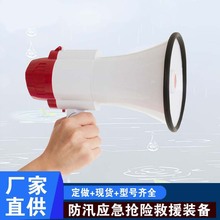 涯宝手持扩音喊话器循环播放地摊叫卖喇叭防汛救灾录音宣传扩音器