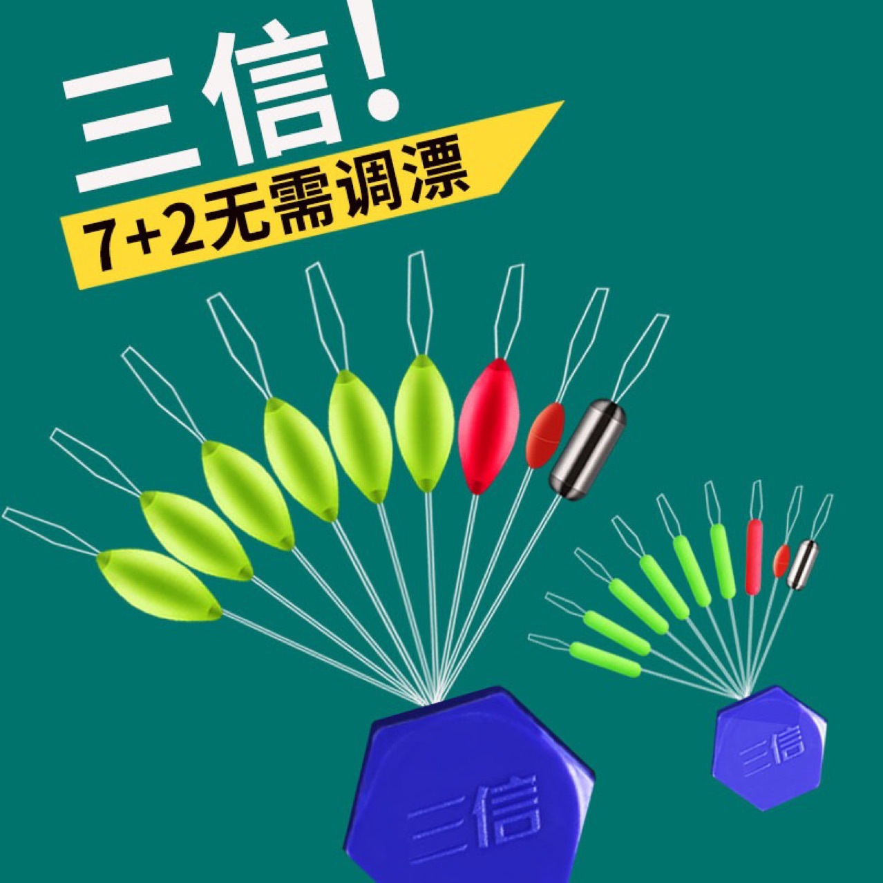 三信正品传统钓七星漂流线型1号浮子高灵敏度钓鱼鲫鱼鲤鱼钩野钓