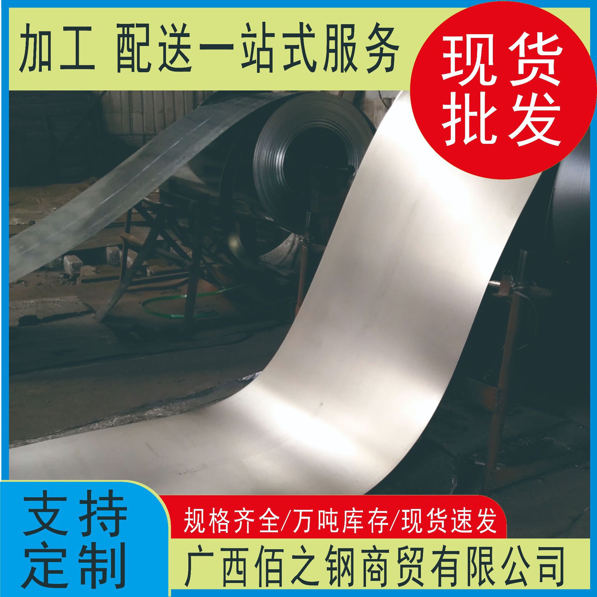 现货供应广西南宁镀锌板 镀锌铁皮 镀锌卷规格齐全