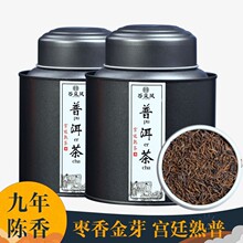 普洱茶熟茶散茶陈年干仓云南宫廷普洱暖胃熟普茶叶罐装500