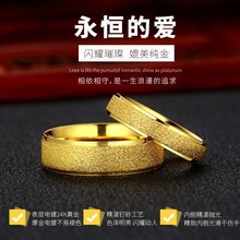 戒指男女时尚镀24K黄金色3D硬金情侣仿沙金对戒单身磨砂简约尾戒