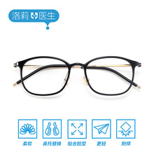 洛莉医生新款Smart系列近视眼镜框ULTEM材质超轻柔韧镜框网红镜框