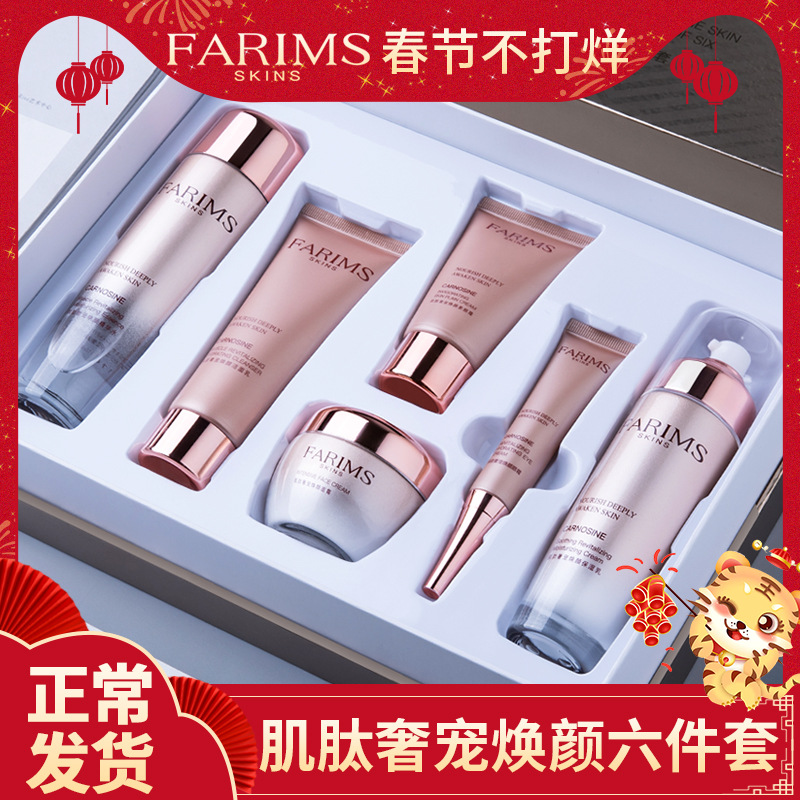 韩美素肌肽奢宠焕颜润肤六件套盒 滋润逆龄精华礼盒护肤品厂家