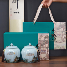 厂家现货新款茶叶罐密封瓷罐礼盒红茶绿茶叶包装空盒logo