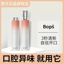 Bops麦卢卡蜂蜜清新口气喷雾持久口臭神器接吻便携式学生bop口喷