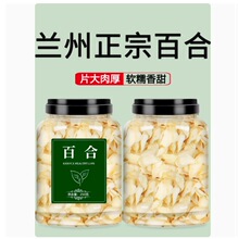百合干干货500g旗舰店甜白合干片新鲜材甜百合野生食用