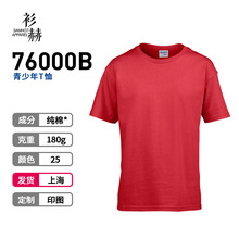 上海B仓 180克空白纯色纯棉圆领儿童t恤衫批发夏季童装短袖打底衫