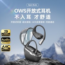 2023新款OWS蓝牙耳机S06挂耳式降噪通话跑步运动超长续航定向传音