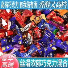 【48小时发货】【豪华高端】混合装巧克力批发散装喜糖年货巧克力